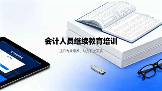 培训公告
